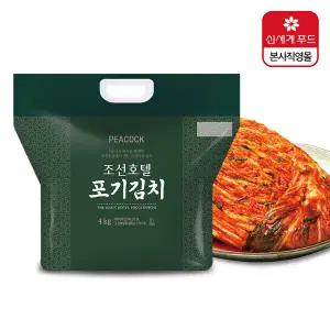 조선호텔 포기김치 4kg