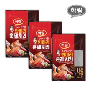 하림 반마리 훈제치킨 270g 3봉