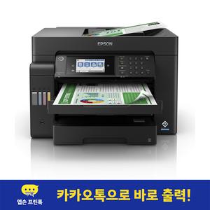 엡손 에코탱크 프로  L15150 무한잉크복합기  정품  잉크젯 팩스복합기 자동양면인쇄  잉크포함