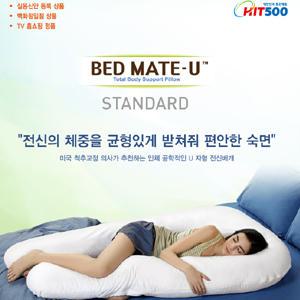 U자형 바디필로우 베드메이트유/전신 임산부 베개 베게 U형 롱 바디필로우인형 임신부 기능성 숙면 수면 U