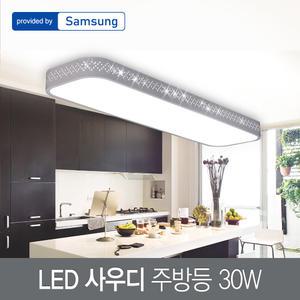 LED 사우디 주방등 30W 삼성칩