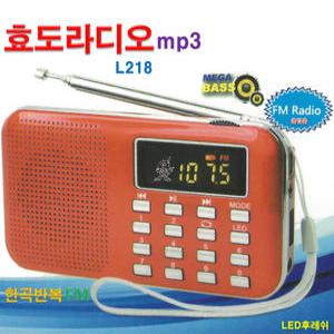 휴대라디오 L218 wav mp3 플레이어 FM 한곡반복 후레쉬 회전식볼륨 64GB USB SD 호환 소리통 휴대용라디오