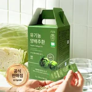 [저온건조] 유기농 양배추환스틱 2g x 100개입