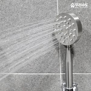 우리수도 녹슬음이 적은 SUS304 스테인레스 샤워기헤드 샤워헤드 샤워기 교체