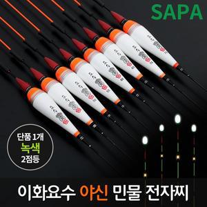 [SAPA]이화 요수 야신 2점등 50cm 녹색 민물 LED 전자 낚시 찌