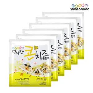 [한만두] 달달한 콘치즈 군만두 420g X 6봉