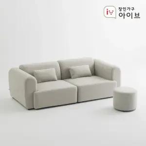 장인가구 아이브 마네 패브릭 3인 모듈 소파 베이직형 미니스툴포함