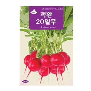 [기타]청농 적환20일 무씨앗 600립