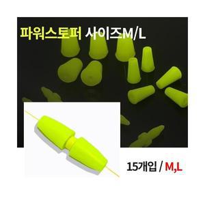 999피싱 찌스토퍼 엉킴방지봉 찌멈춤 봉 고무