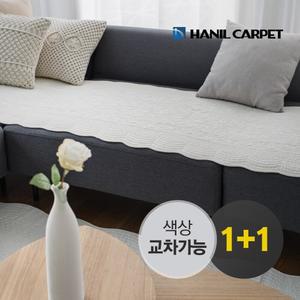 [1+1]클로에 순면 워싱 소파패드 65x230cm 4인용