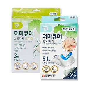 [일양약품] 더마큐어 병풀 상처 여드름 패치 프리컷형 스팟형 153매/9매