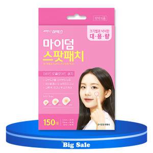 마이덤 스팟 하이드로콜로이드 패치 대용량 원형 150매 / 얼굴 점 뺀후 피부 트러블 상처 뾰루지 습윤 밴드 추천