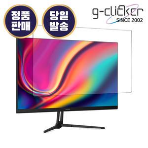 지클릭커 휴 쉴드 블루라이트 차단 거치형 모니터 필름 (32인치) 액정보호 눈부심방지 자외선차단