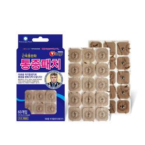 히딩크 매직포인트 통증패치 60매 1개(자석15매+리필패치45매)