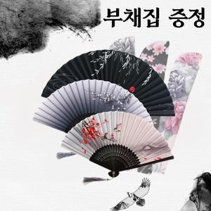 [예담] 전통 대나무 접이식부채 소품 선물용 접부채