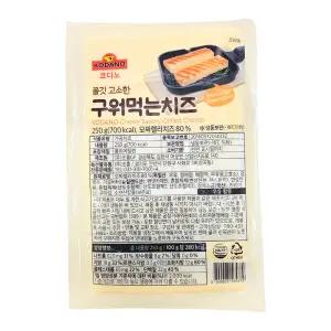 코다노 쫄깃 고소한 구워먹는치즈 250g 냉동