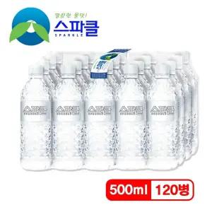 스파클 생수 500ml 20병 6팩 (총120병)