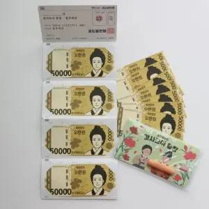 병풍 용돈 통장 돈 벼락 이벤트 반전 부모님 어버이날 생일 생신
