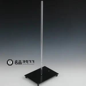 [DR-632] 철제스탠드 (지지대+지주)