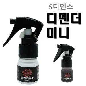 여성 학생 전문직 필수 휴대 호신용스프레이 디펜더미니 캠핑 해외여행 필수품