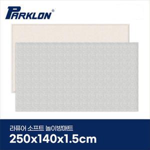 파크론 패브릭그레이 라퓨어 소프트 놀이방매트 250x140x1.5cm