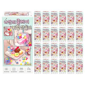 24개 조선문방구 나만의 클레이 키링 만들기 1박스