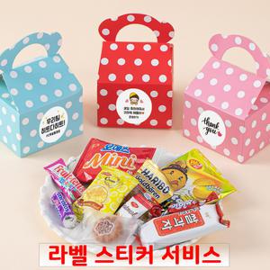 손잡이 귀여운 미니 간식상자 과자선물세트 꾸러미 동호회 학원 학교 교회 포장 구디백