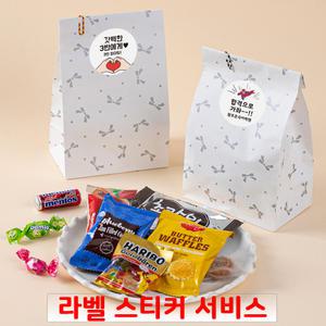 리본무늬 간식 봉투 미니 과자선물세트 꾸러미 동호회 학원 학교 교회 포장 구디백