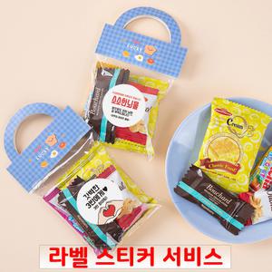 럭키 간식 선물세트 손잡이 4종 미니 과자선물 꾸러미 학원 학교 교회 포장 답례품