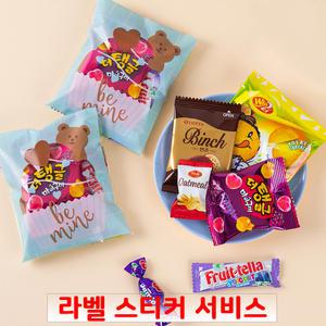 하트 곰돌이 6종 간식 세트 미니 과자선물 꾸러미 동호회 학원 학교 교회 포장 구디백