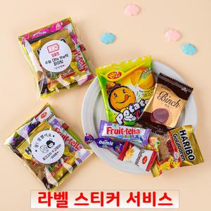 알찬 한손간식 6종 세트 미니 과자선물 꾸러미 동호회 학원 학교 교회 포장 구디백 답례품