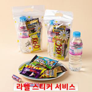 데이지 손잡이 생수 8종 간식 봉투 미니 선물세트 꾸러미 포장 구디백 손잡이