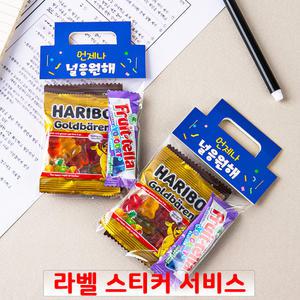 슈퍼파워 응원 핸들헤더택 간식1호 구디백 미니 과자선물세트 꾸러미 학교 교회 포장 답례품