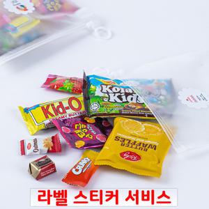 간식 8종 담은 지퍼백 미니 과자선물세트 꾸러미 어린이집 회사학원 포장 구디백 답례품