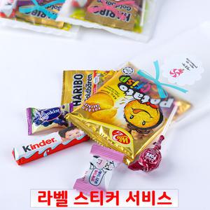 간단한 당충전 간식 6종미니 과자선물 꾸러미 어린이집 학원 교회 생일 포장 구디백 답례품