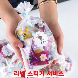 꽃 주머니 9종 간식 꾸러미 미니 과자선물세트 어린이집 회사 학교 학원 교회 포장 구디백