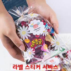데이지꽃 포장봉투 간식 9종 미니 과자선물 꾸러미 어린이집 학원 학교 생일 구디백 답례
