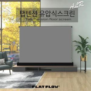 플랏플로우 탭텐션 유압식스크린 광학스크린 F-P80WALR