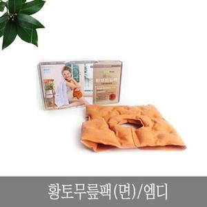 [기타]찜질팩 황토 핫팩 냉온팩 찜질 무릎팩 면 (WFFSW47)