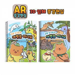 밴딩노트 핵심 하드커버 일기장 AR 컬러링북 요약