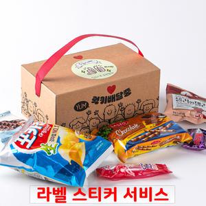 럭키배달중 단체2호 간식꾸러미 과자선물세트 구디백 유치원어린이집생일 포장 답례품 끈손잡이 상자