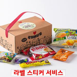 럭키배달중 단체1호 간식꾸러미 과자선물세트 구디백 유치원어린이집생일 포장 답례품 끈손잡이 상자