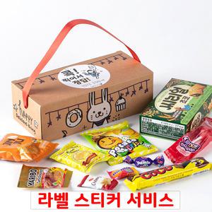 해피딜리셔스 인기2호 간식꾸러미 과자선물세트 구디백 유치원어린이집생일 포장 답례품 끈손잡이 상자