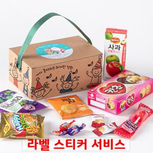 해피스위트 인기3호 간식꾸러미 과자선물세트 구디백 유치원어린이집생일 포장 답례품 끈손잡이 상자