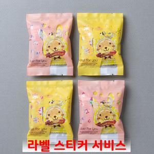 미니 크래커 간식꾸러미 2종 (랜덤) 과자선물세트 구디백 유치원 어린이집생일 포장 답례품