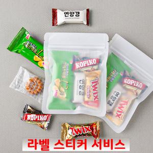 어른 양갱 영양간식꾸러미 선물세트 옛날과자 어르신 구디백 포장 답례품