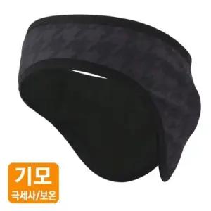 커브형 기모 방한헤어밴드 체온보온 따뜻한 귀마개