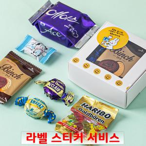 스마일 상자 6종 간식꾸러미 과자선물세트 구디백 학교 유치원 어린이집생일 포장 답례품 상자