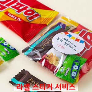 한 손 가득 간식 5종 꾸러미 미니 과자선물세트 구디백 학교 유치원 어린이집생일 포장 답례품