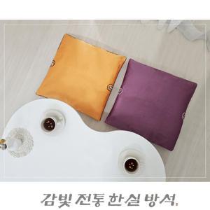 찻집/좌식/사무실/거실/회의실/관공서/유치원명절행사/절/향교사찰/한옥한식당/전통 감빛 한실방석(솜포함)
